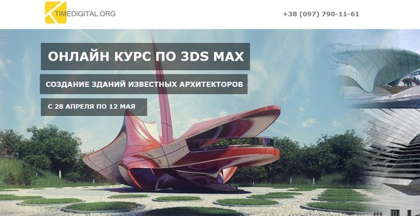 Видео-курс: Сложный архитектурный моделинг от Сергея Дербина слив курса