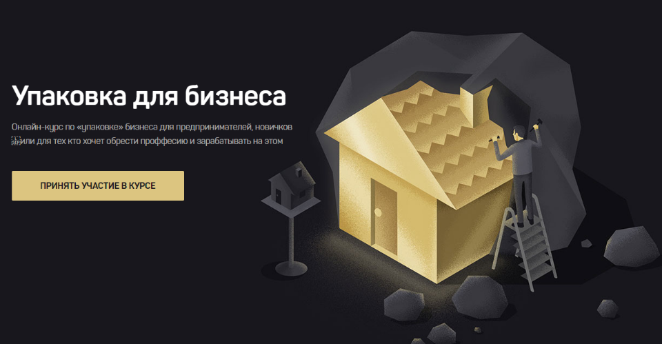 От упаковщика БМ Упаковка для бизнеса слив курса