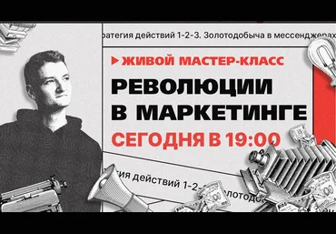 Владимир Сургай VIP-День «Революции в маркетинге» 2021 слив