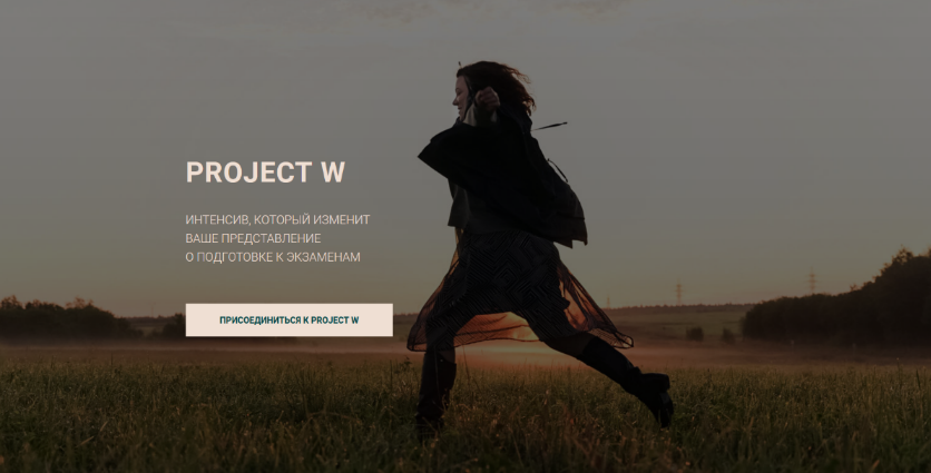 Полина Демина Интенсив Project W 2023 слив курса
