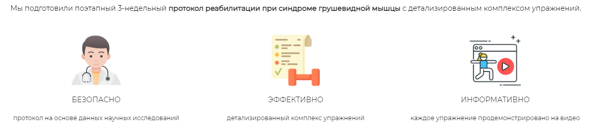Physiotherapist Протокол реабилитации при синдроме грушевидной мышцы 2023 слив курса