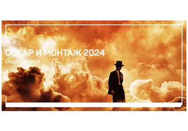 liveclasses Дарья Гладышева ― Оскар и монтаж 2024 слив