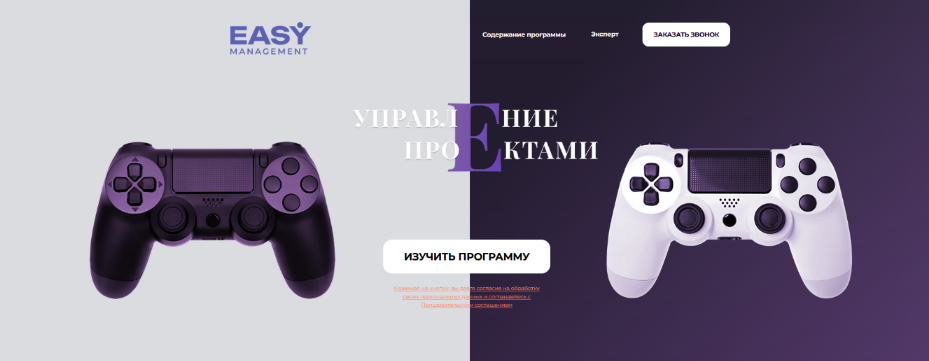 Ксения Домбровская EASY managment Управление проектами 2025 слив курса