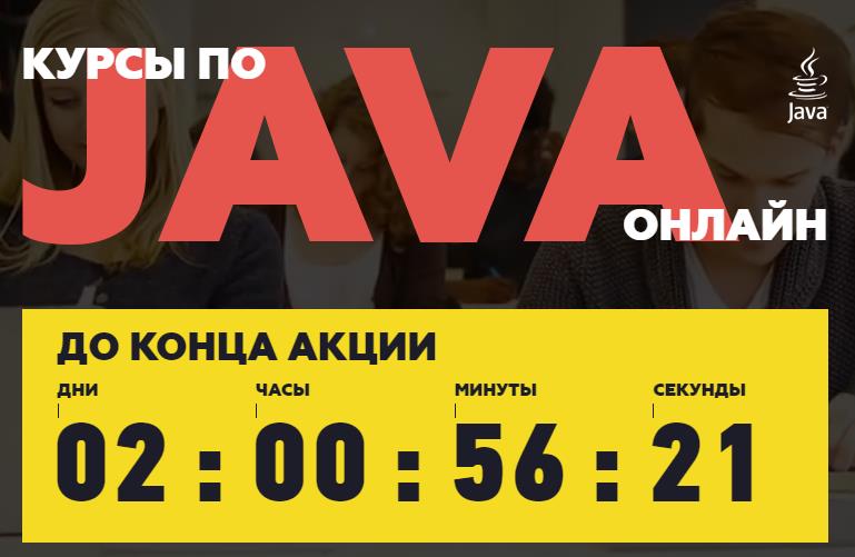 PROG Kiev Онлайн курсы по Java OOP и PRO 2017 слив курса