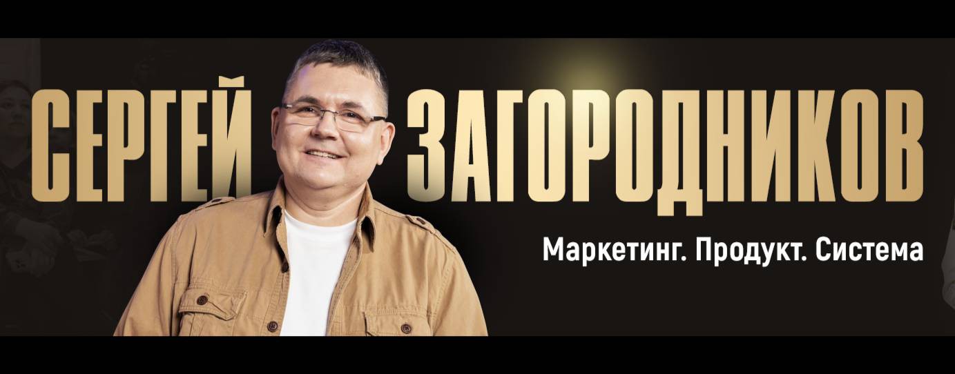 Сергей Загородников Книга за 30 дней 2024 слив курса