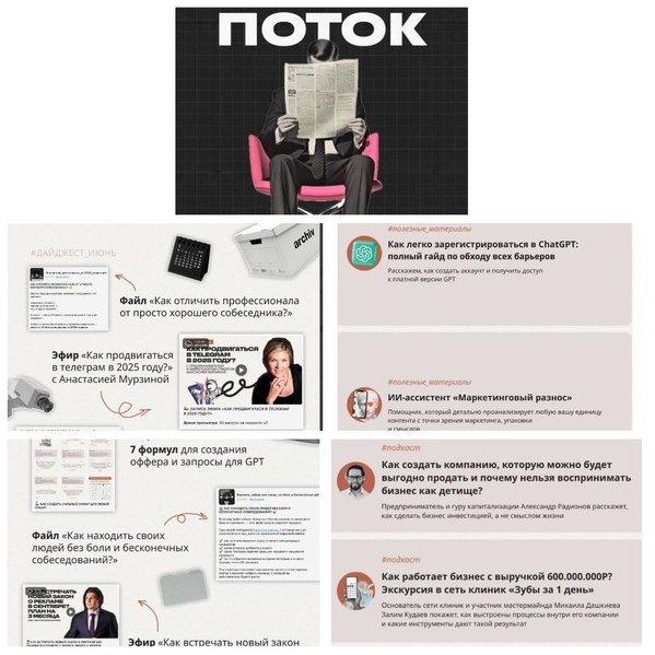 Михаил Дашкиев Поток Июнь-Июль 2025 слив курса