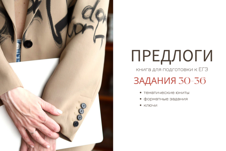 Ирина Кузнецова Предлоги 2025 слив курса
