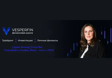 Арина Веспер Vesperfin Vesperfin&Co.Trading. Июнь - Август 2025 скачать слив