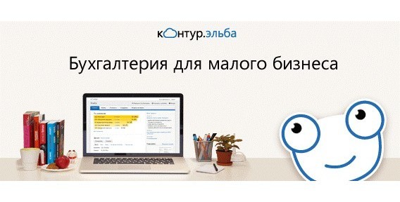 Контур.Эльба - бухгалтерия онлайн для ИП. Практическое руководство слив курса