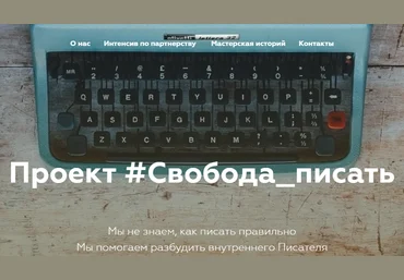 Света Кокорева и Катя Дмитриева Марафон # Свобода_писать 2018 слив