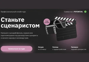 Алексей Олин, Анна Макарова Правое полушарие интроверта Станьте сценаристом 2022 слив