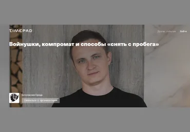 Андрей Зимин Войнушки, компромат и способы «снять с пробега» 2022 слив