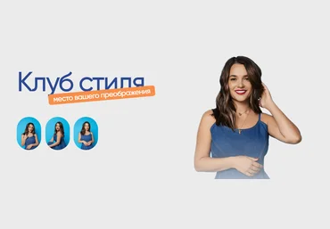 Полли Рыжова Клуб стиля Сентябрь 2023 слив