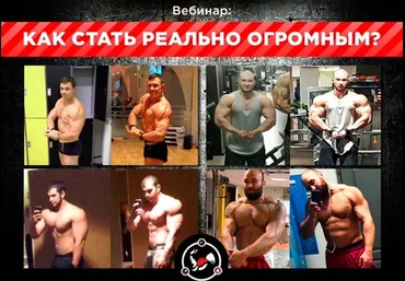 Вадим Каспаров Как стать реально огромным 2020 слив