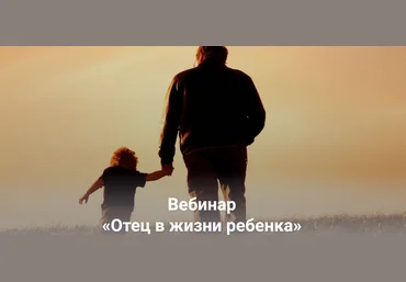 Анна Полищук Отец в жизни ребенка 2023 слив