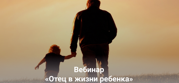 Анна Полищук Отец в жизни ребенка 2023 слив курса