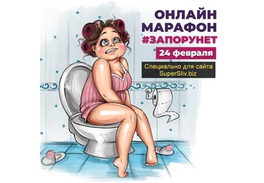Наталья Зубарева #Запору.нет 2020 слив