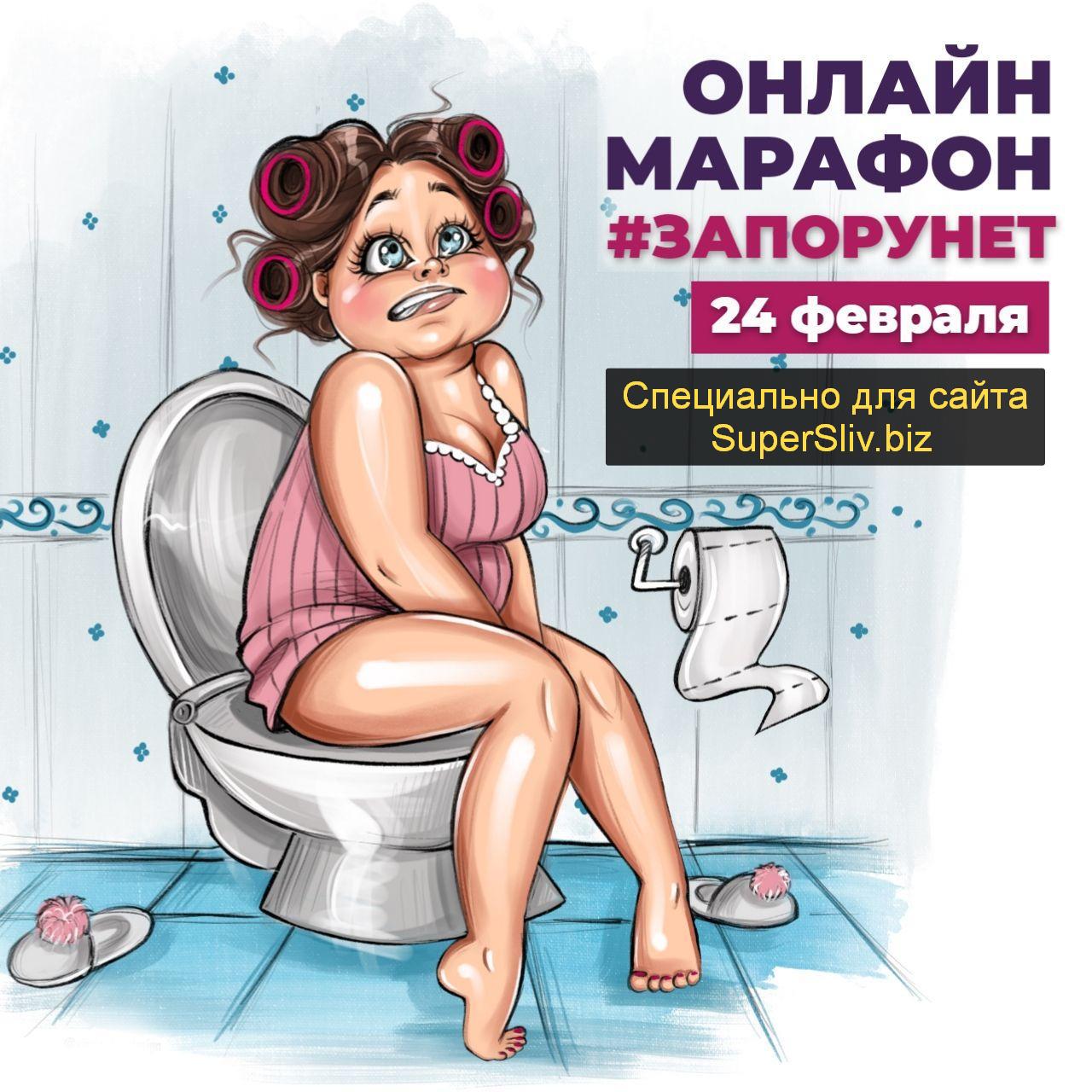 Наталья Зубарева #Запору.нет 2020 слив курса
