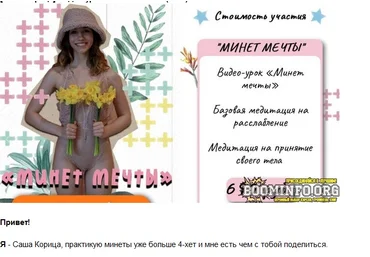 Саша Корица Видео-урок «Минет мечты» 2021 слив