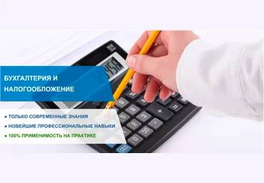 Инфоурок Елена Александрова - Бухгалтерский учет и налогообложение 2022 слив