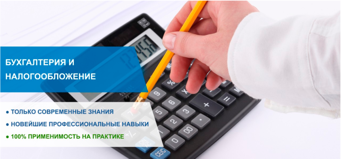 Инфоурок Елена Александрова - Бухгалтерский учет и налогообложение 2022 слив курса
