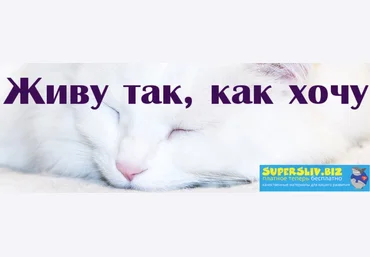 Надежда Семененко Живу так, как хочу 2019 слив