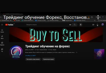 Buy_to_Sell Трейдинг против толпы на форекс Buy to Sell 2023 слив