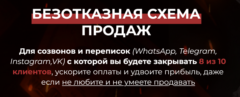 Дмитрий Агарков Безотказная схема продаж. Тариф Один в поле воин 2025 слив курса