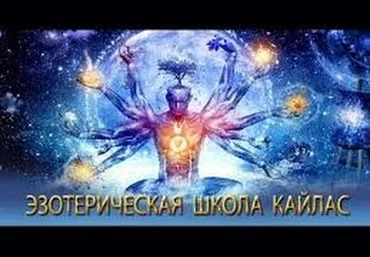 Андрей Дуйко - школа Кайлас - ВСЕ КУРСЫ слив