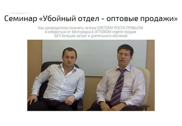 Андрей Меркулов Убойный отдел - оптовые продажи слив
