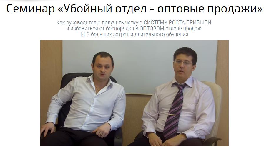 Андрей Меркулов Убойный отдел - оптовые продажи слив курса