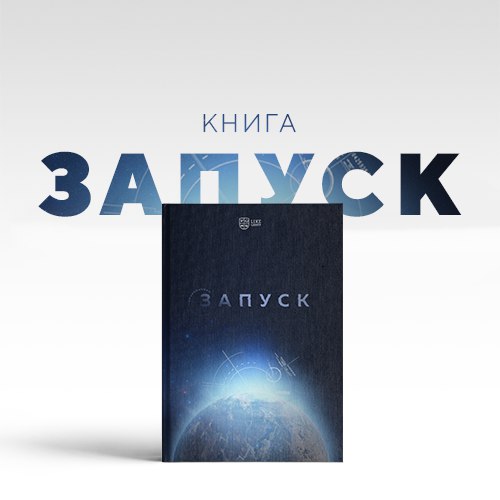 Запуск - Шабутдинов 2017 слив курса