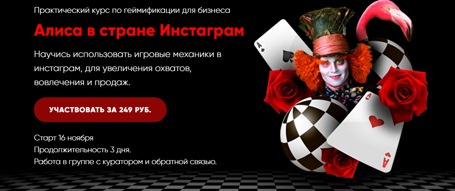 Ася Жгилева Алиса в стране Инстаграм 2020 слив курса