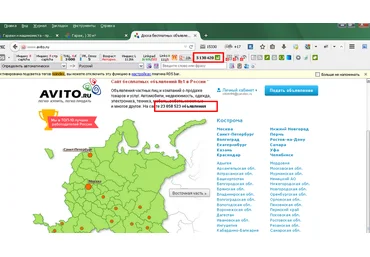 Массовая отправка писем на AVITO слив
