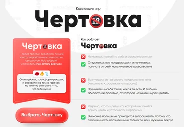 Екатерина Богданова Чертовка Полюби себя за 30 дней 2023 слив