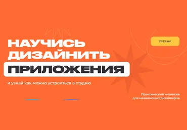 Саня КвоStudy Kvo Марафон по UX UI дизайну мобильных приложений 2023 слив