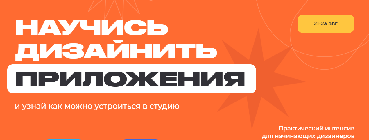 Саня КвоStudy Kvo Марафон по UX UI дизайну мобильных приложений 2023 слив курса