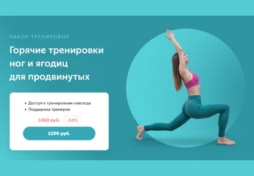 Виктория Боровская FitSpo Горячие тренировки ног и ягодиц для продвинутых 2023 слив