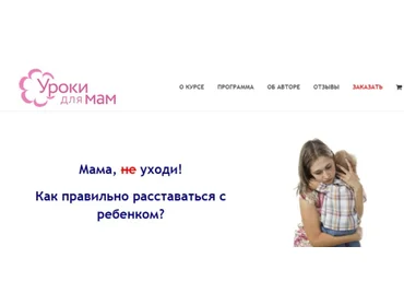 Мама, не уходи! - Шарова 2018 слив