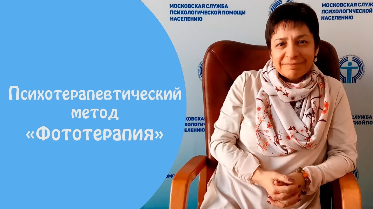 МСППН Светлана Можарова ― Мастерская фототерапии. Тайм-коды + Видео 2024 слив курса