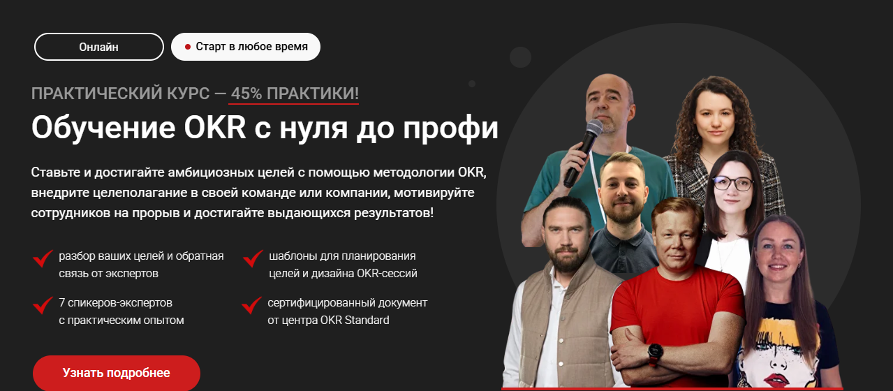 Product Lab Андрей Бадин ― Обучение OKR с нуля до профи. OKR Basic Certification 2025 слив курса