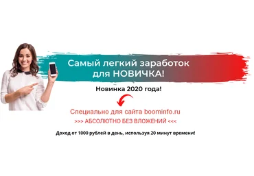 Евгения Волобуева Самый лёгкий заработок для новичка 2020 слив