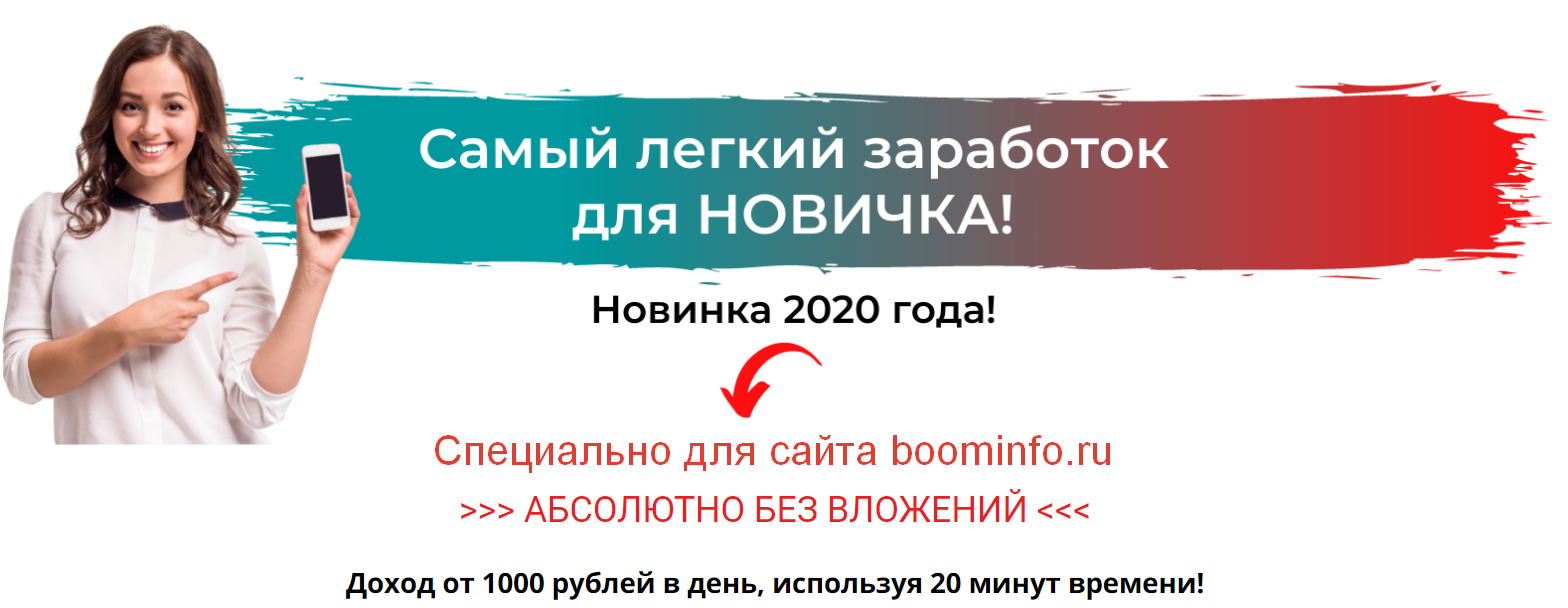 Евгения Волобуева Самый лёгкий заработок для новичка 2020 слив курса