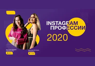lebedeva_blog Гайд «Instagram - профессии» 2020 слив