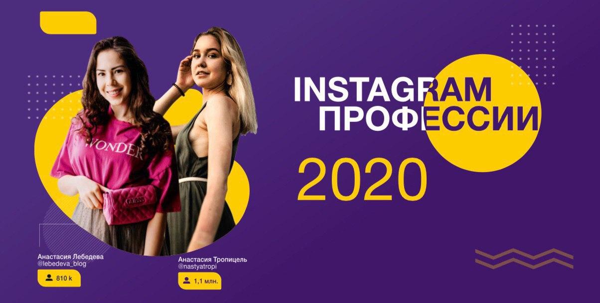 lebedeva_blog Гайд «Instagram - профессии» 2020 слив курса