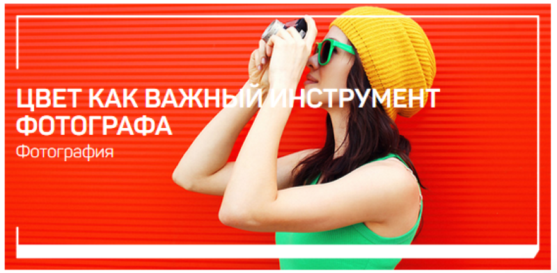 Антон Мартынов Цвет как важный инструмент фотографа 2020 слив курса