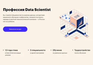 SkillBox Профессия‌ ‌Data‌ ‌Scientist 2020 слив