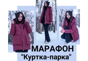 Юлия Золотухина Шитье Куртка-парка с тройным утеплением 2024 слив