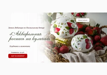Марина Невская nebesnyii_mindal Пасхальный декор. Акварельная роспись на куличах 2024 слив