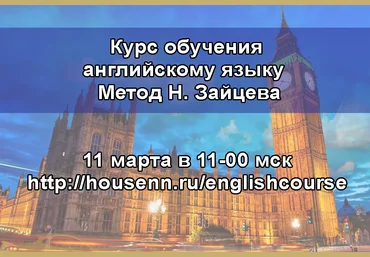 Виктория Кузнецова Курс английского языка по методике Н. Зайцева 2025 скачать слив
